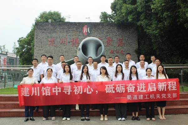 党建.jpg