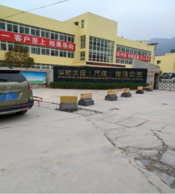 公司派员赴万源地区进行建筑材料询价.png