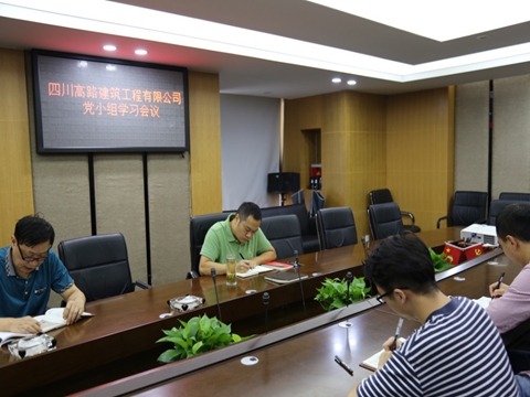 公司第一、第二党小组开展“两学一做”学习会1.jpg