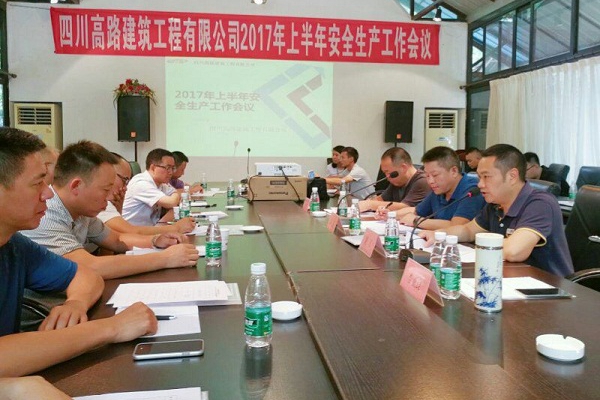 高路建筑举办2017年上半年安全生产工作会暨2017年消防演练_副本.jpg