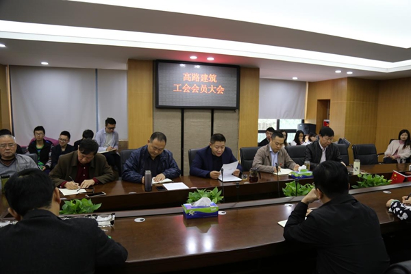 公司召开第一届第二次工会会员大会1.jpg