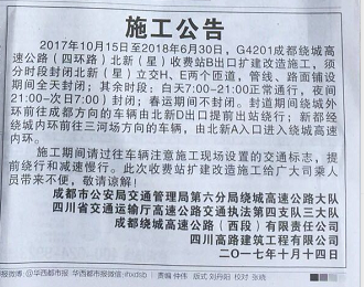 公司绕城高速北新收费站B出口应急缓堵改造项目正式开工.png