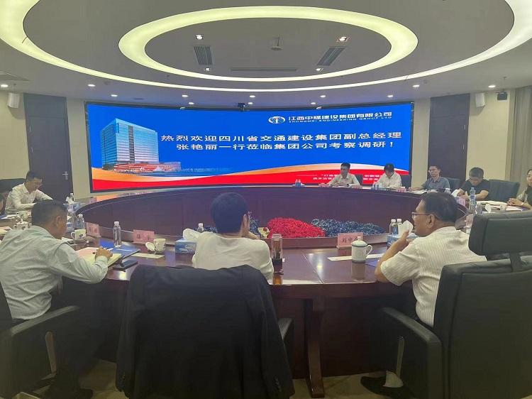 交建集团高路建筑公司筹备组与江西中煤建设集团开展交流座谈
